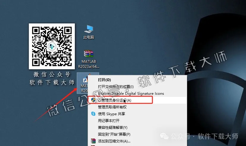 图片[20]-Matlab R2023a(商业数学软件)中文免费版详细安装图文教程：附下载地址