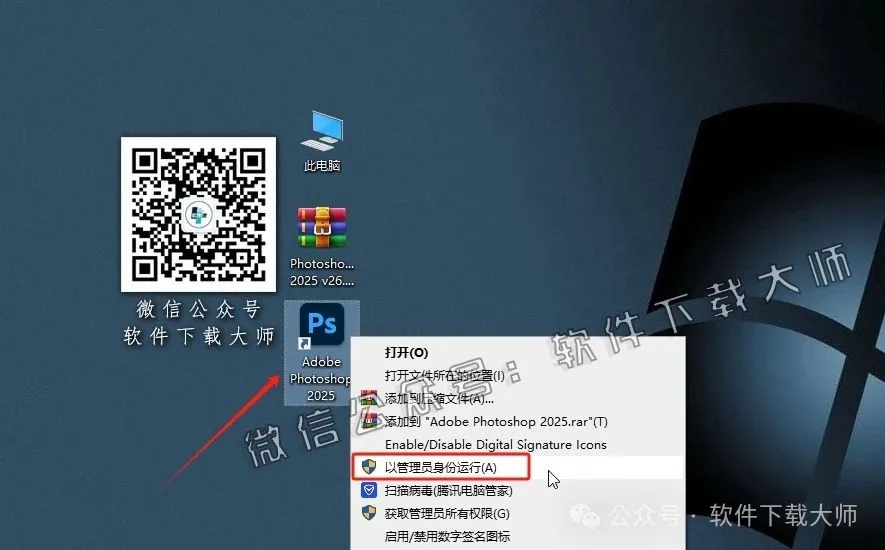 图片[10]-Adobe Photoshop 2025 v26.10(图像处理)中文版破解版安装图文教程：附下载地址