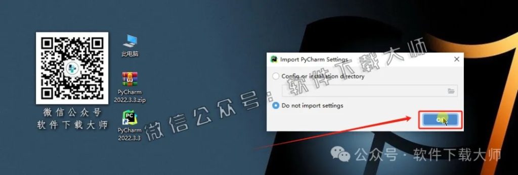 图片[18]-PyCharm 2022官网下载(Python IDE集成开发环境)安装图文教程：附下载地址