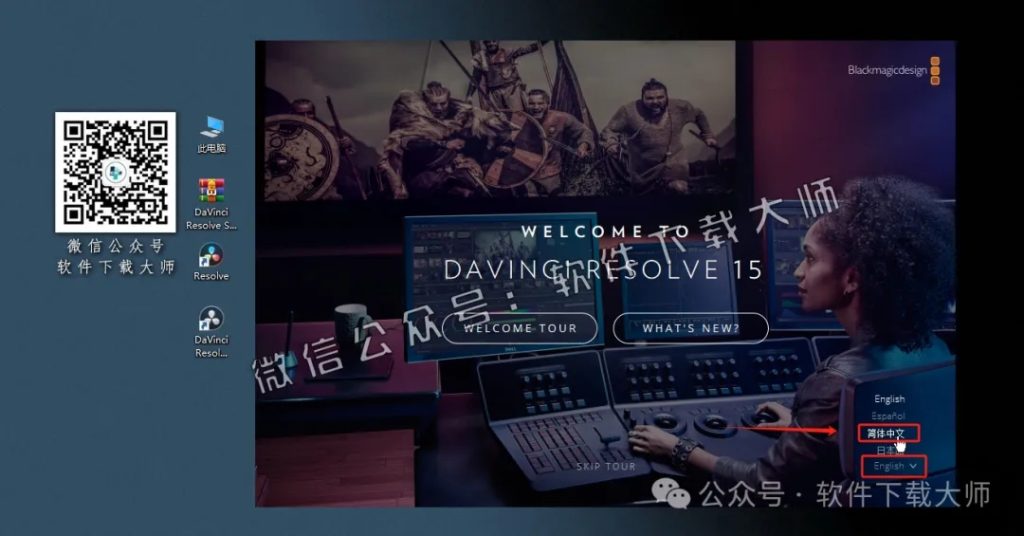 图片[22]-DaVinci Resolve Studio 15.3(达芬奇调色)中文破解版详细安装图文教程：附下载地址