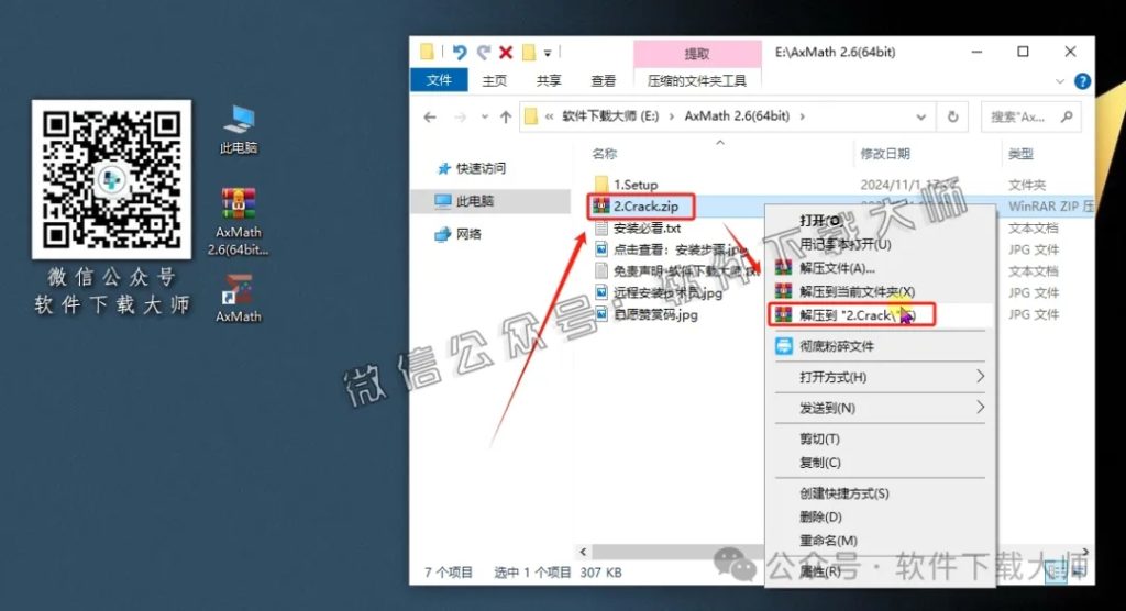 图片[17]-AxMath 2.6(数学公式编辑器)中文破解版图文教程：附下载地址
