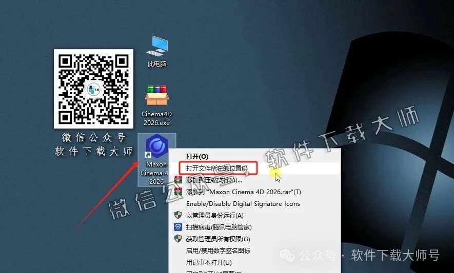 图片[16]-Cinema 4D 2026.0.0(C4D三维设计)中文破解版详细安装图文教程：附下载地址