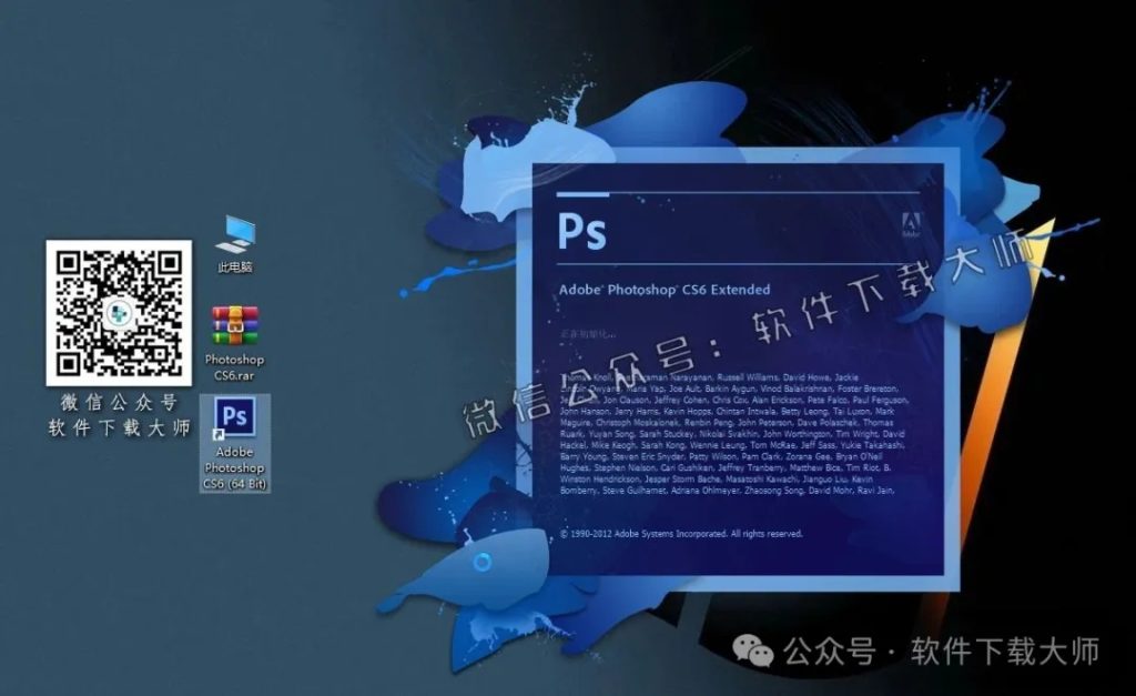 图片[17]-Adobe Photoshop CS6(图像处理)中文版破解版安装图文教程：附下载地址