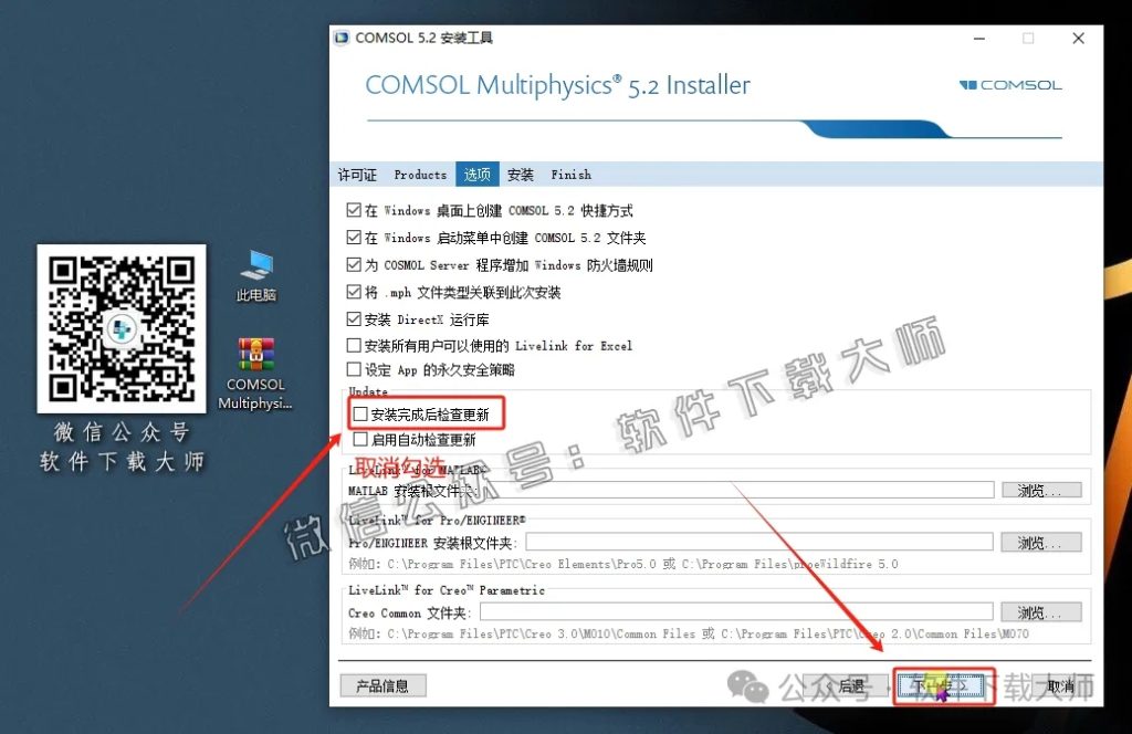 图片[12]-​COMSOL Multiphysics V5.2(数值仿真设计)中文破解版图文教程附：下载地址