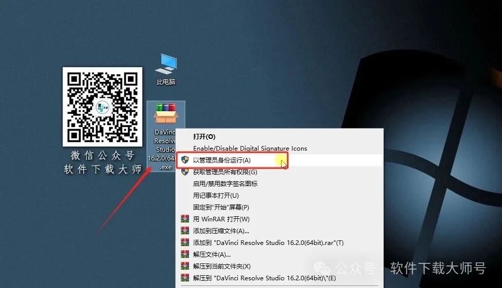 图片[2]-DaVinci Resolve Studio 16.2(达芬奇调色)中文破解版详细安装图文教程：附下载地址