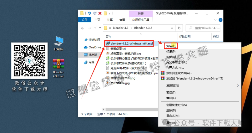 图片[3]-Blender 4.3 免费开源 3D 建模软件安装教程：（附下载地址）
