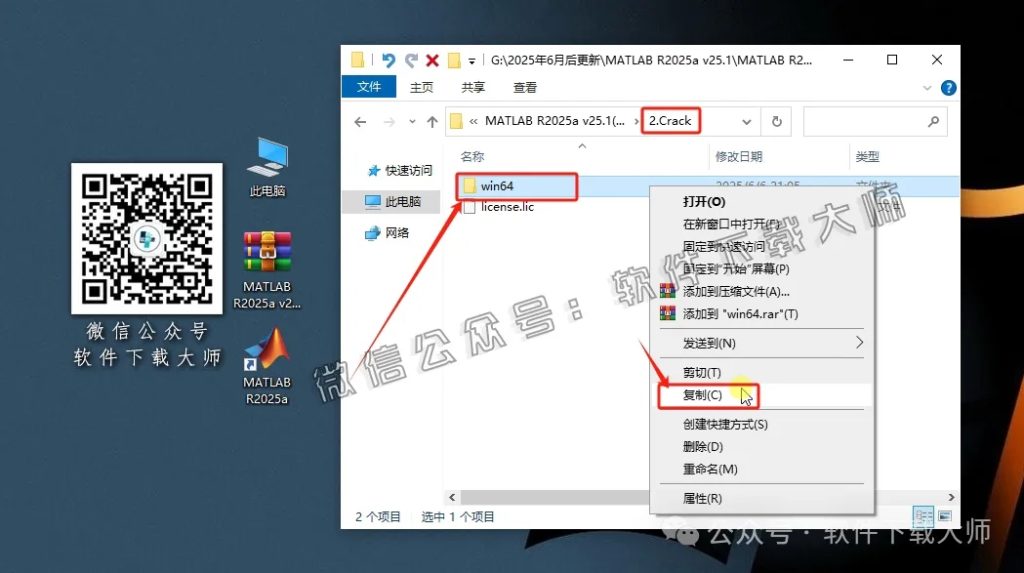 图片[16]-Matlab R2025a v25.1(商业数学软件)中文免费版详细安装图文教程：附下载地址