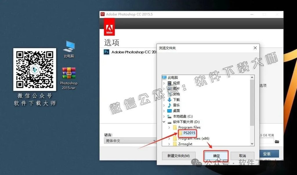 图片[7]-Adobe Photoshop CC 2015.5(图像处理)中文版破解版安装图文教程：附下载地址-