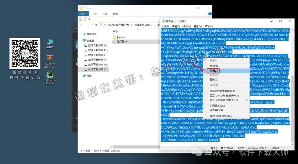 图片[25]-PyCharm 2024官网下载(Python IDE集成开发环境)安装图文教程：附下载地址