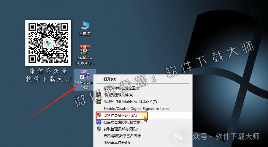 图片[24]-Multisim 14.3(电子电路仿真设计软件)中文汉化版安装教程：附下载地址