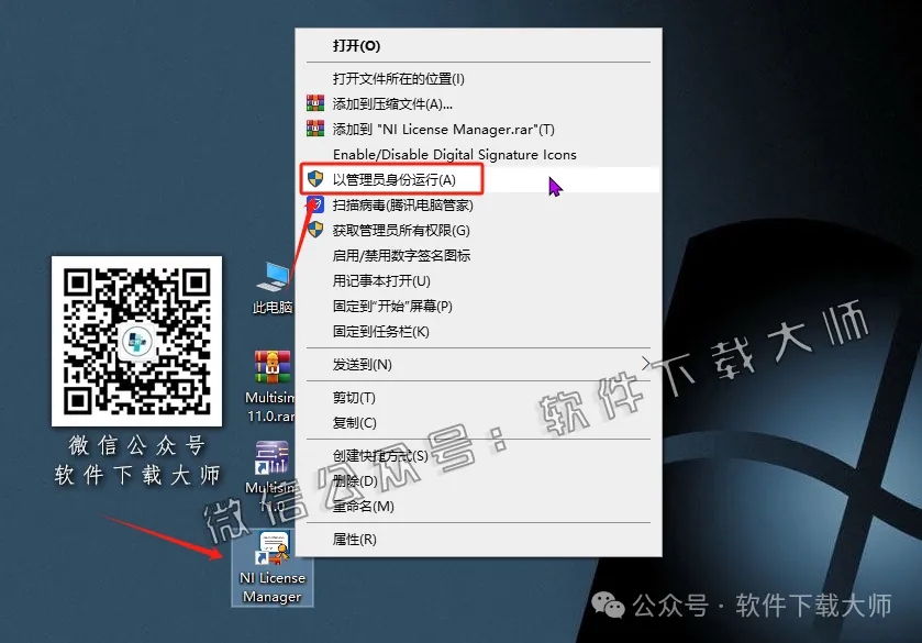 图片[28]-Multisim 11.0(电子电路仿真设计软件)中文汉化版安装教程：附下载地址