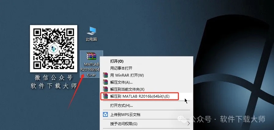 图片[2]-Matlab R2016b(商业数学软件)中文免费版详细安装图文教程：附下载地址