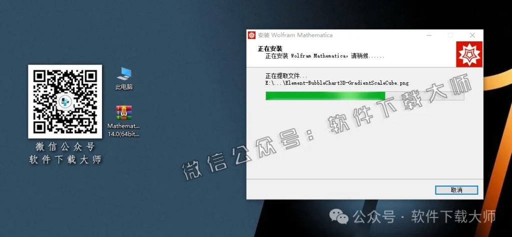 图片[10]-Mathematica 14.0(综合性科学计算软件)中文破解版详细安装图文教程：附下载地址