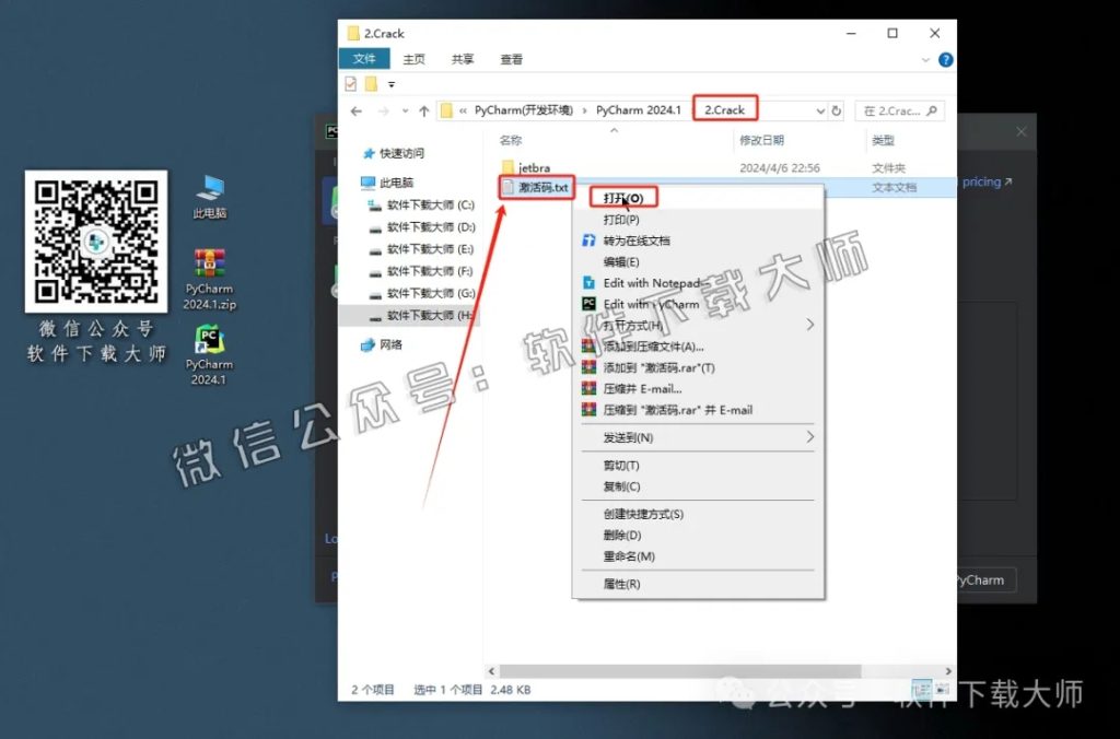 图片[24]-PyCharm 2024官网下载(Python IDE集成开发环境)安装图文教程：附下载地址