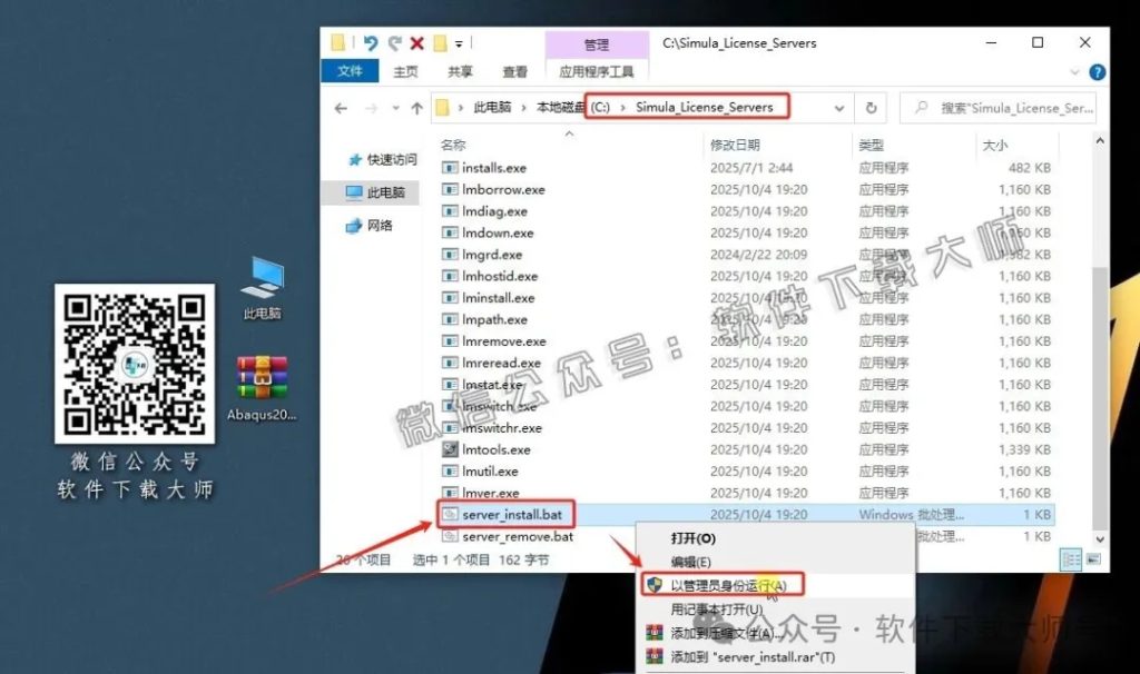 图片[10]-Abaqus 2026(工程模拟有限元软件)中文破解版详细安装图文教程：附下载地址