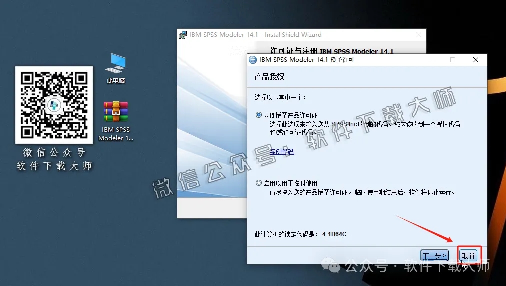图片[15]-IBM SPSS Modeler V14.1(附安装包文件）中文破解特别版