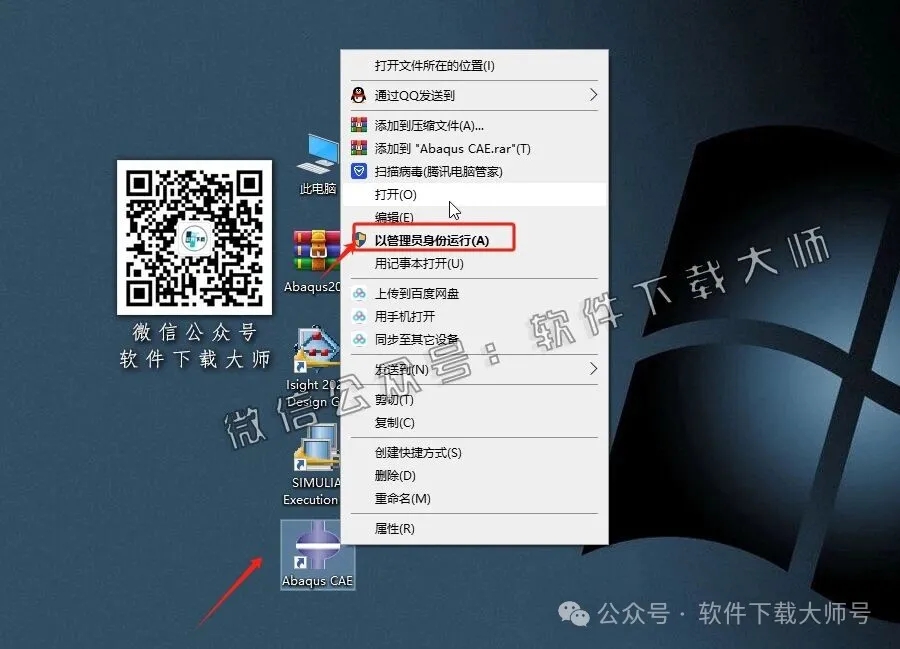图片[86]-Abaqus 2026(工程模拟有限元软件)中文破解版详细安装图文教程：附下载地址