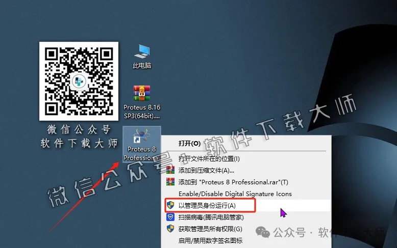 图片[34]-Proteus Professional 8.16(单片机仿真模拟)中文破解版详细安装图文教程：附下载地址