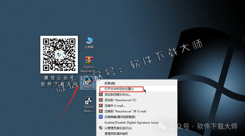 图片[18]-DaVinci Resolve Studio 16.2(达芬奇调色)中文破解版详细安装图文教程：附下载地址