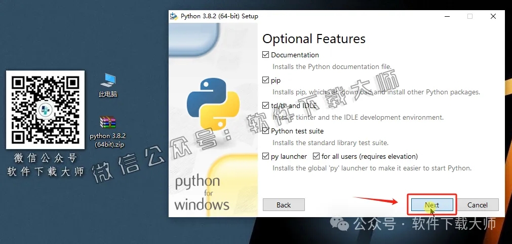 图片[7]-Python 3.8.2(开源高级编程语言)简洁易读的语法、强大的功能库和跨平台特性图文教程：附下载地址