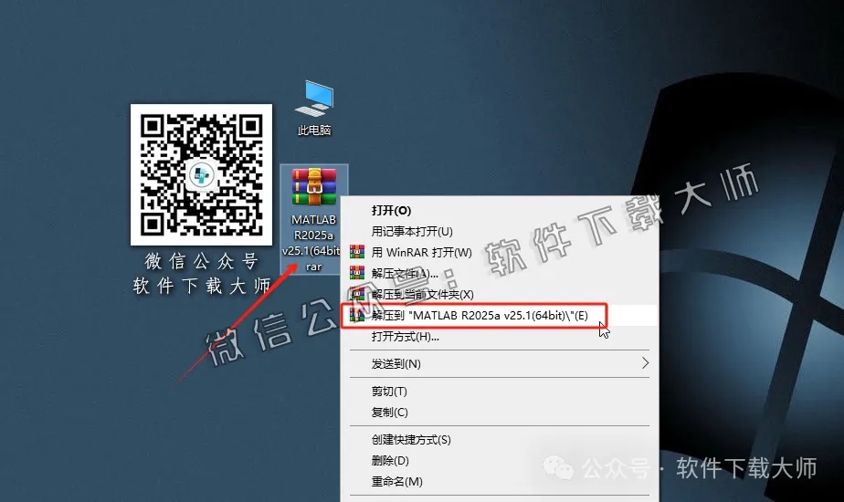 图片[2]-Matlab R2025a v25.1(商业数学软件)中文免费版详细安装图文教程：附下载地址