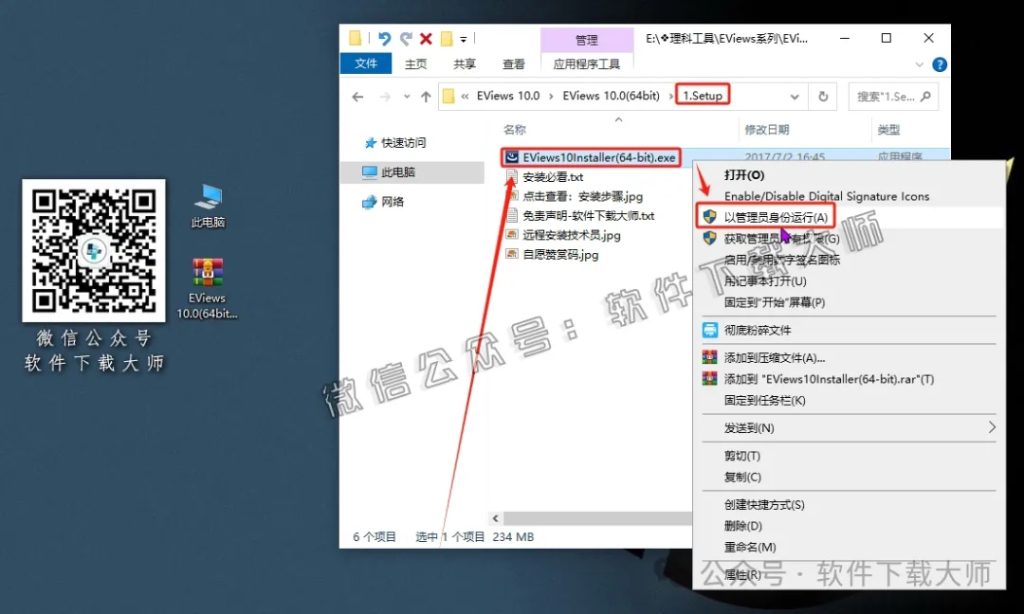 图片[5]-EViews 10.0(计量经济学工具)英文破解版图文教程：附下载地址