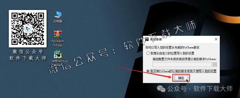 图片[19]-PyCharm 5.0.3官网下载(Python IDE集成开发环境)安装图文教程：附下载地址
