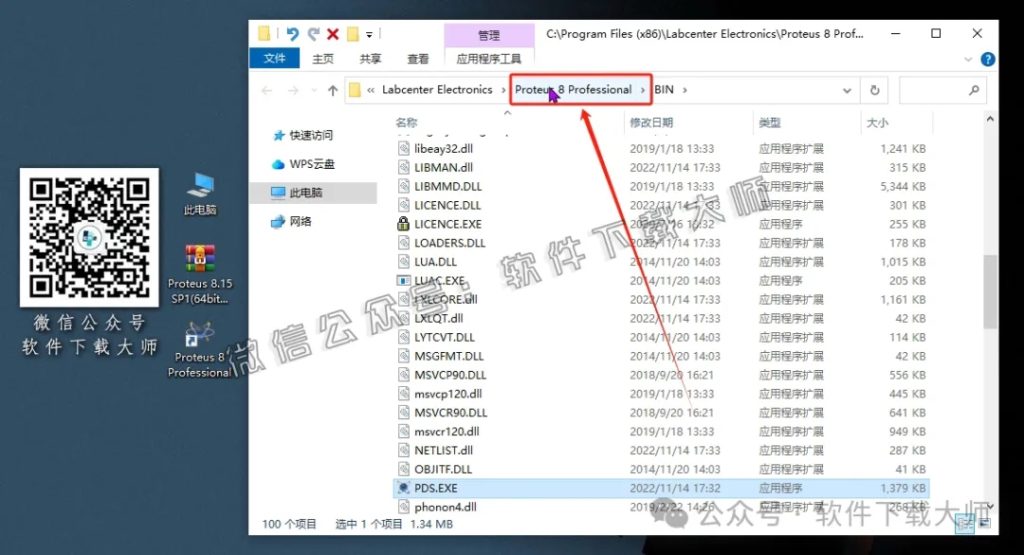 图片[27]-Proteus Professional 8.15(单片机仿真模拟)中文破解版详细安装图文教程：附下载地址