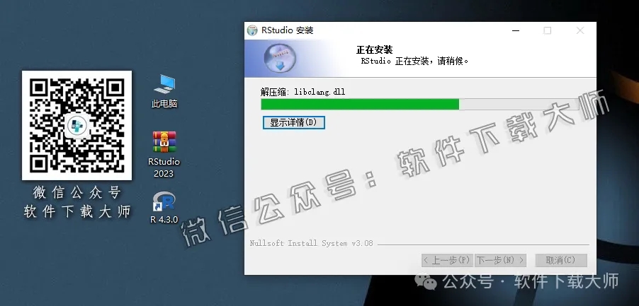 图片[19]-RStudio 2023(For R语言4.3.0的集成开发环境)中文官网版详细安装图文教程：附下载地址
