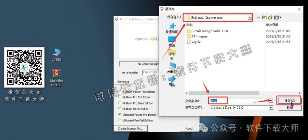 图片[28]-Multisim 12(电子电路仿真设计软件)中文汉化版安装教程：附下载地址