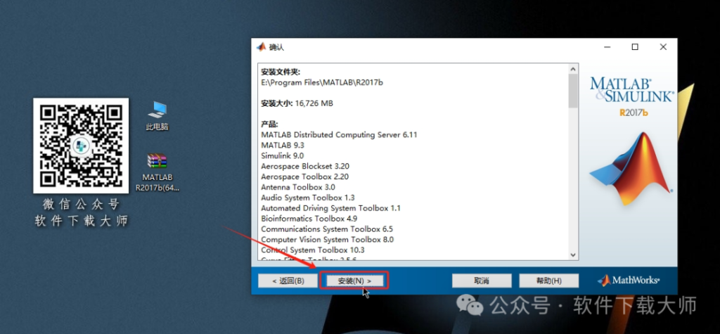 图片[9]-Matlab R2017b(商业数学软件)中文免费版详细安装图文教程：附下载地址