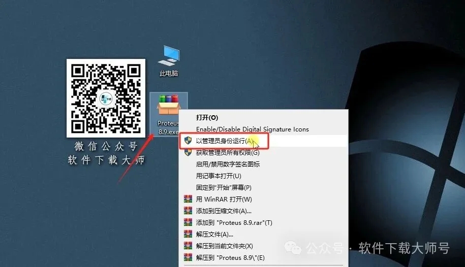 图片[2]-Proteus Professional 8.9(单片机仿真模拟)中文破解版详细安装图文教程：附下载地址