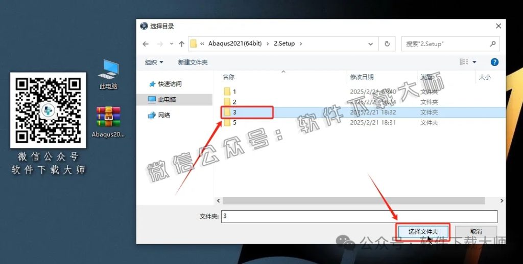 图片[38]-Abaqus 2021(工程模拟有限元软件)中文破解版详细安装图文教程：附下载地址