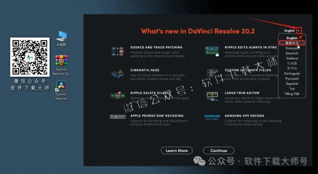图片[22]-DaVinci Resolve Studio 20.3(达芬奇调色)中文破解版详细安装图文教程：附下载地址