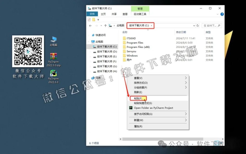 图片[13]-PyCharm 2022官网下载(Python IDE集成开发环境)安装图文教程：附下载地址