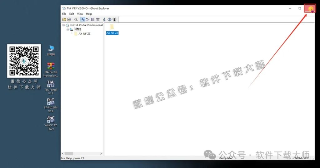 图片[67]-西门子博途TIA Portal V13(自动化编程软件)中文版下载安装包及安装图文教程