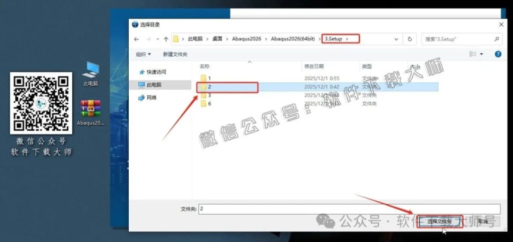 图片[41]-Abaqus 2026(工程模拟有限元软件)中文破解版详细安装图文教程：附下载地址