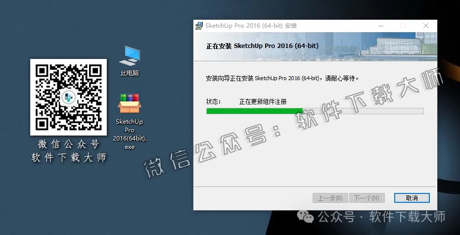 图片[10]-SketchUp Pro 2016(SU草图大师)中文破解版详细安装图文教程：附下载地址