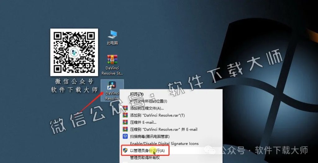 图片[23]-DaVinci Resolve Studio 17.2(达芬奇调色)中文破解版详细安装图文教程：附下载地址