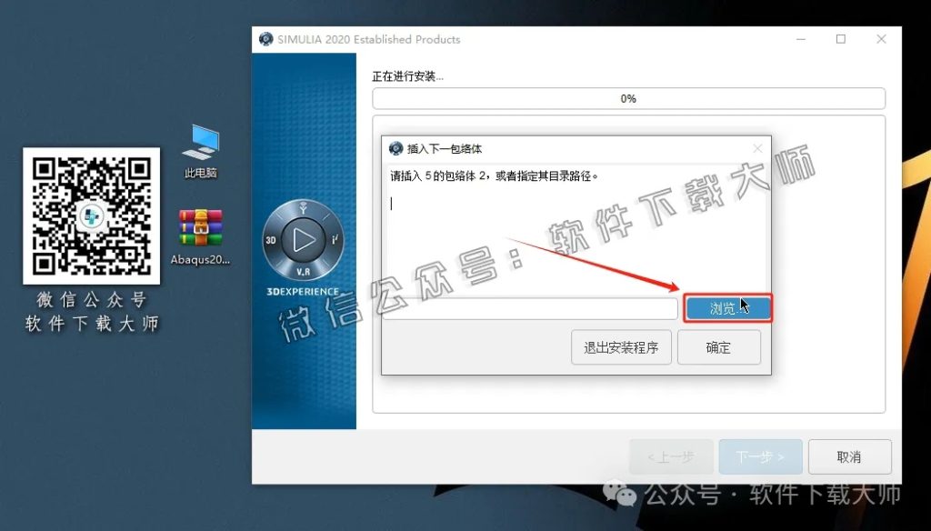 图片[18]-Abaqus 2020(工程模拟有限元软件)中文破解版详细安装图文教程：附下载地址