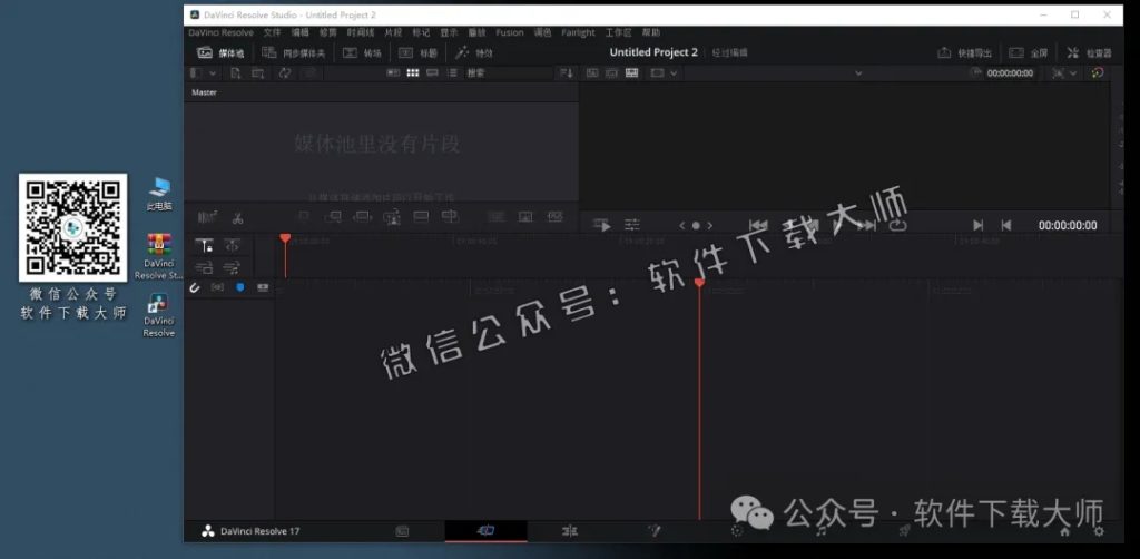 图片[28]-DaVinci Resolve Studio 17.2(达芬奇调色)中文破解版详细安装图文教程：附下载地址