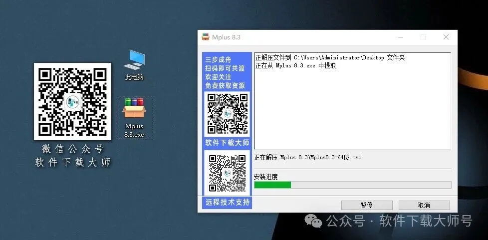 图片[4]-Mplus 8.3(结构方程模型软件)详细安装图文教程：附下载地址