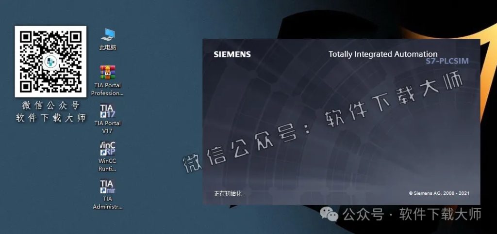 图片[28]-西门子博途TIA Portal V17(自动化编程软件)中文版下载安装包及安装图文教程