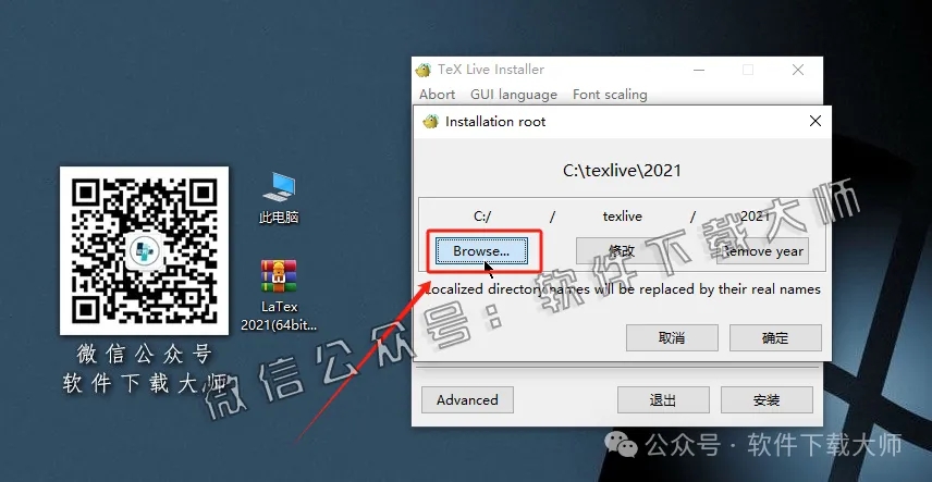 图片[5]-LaTeX 2021(基于ΤΕΧ的排版系统)中文破解版详细安装图文教程：附下载地址