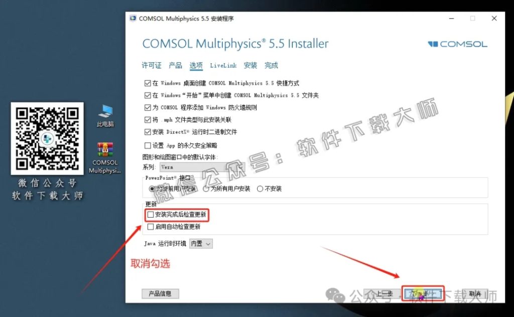 图片[12]-​COMSOL Multiphysics V5.5(数值仿真设计)中文破解版图文教程附：下载地址