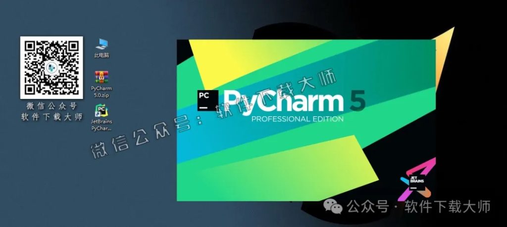 图片[18]-PyCharm 5.0.3官网下载(Python IDE集成开发环境)安装图文教程：附下载地址