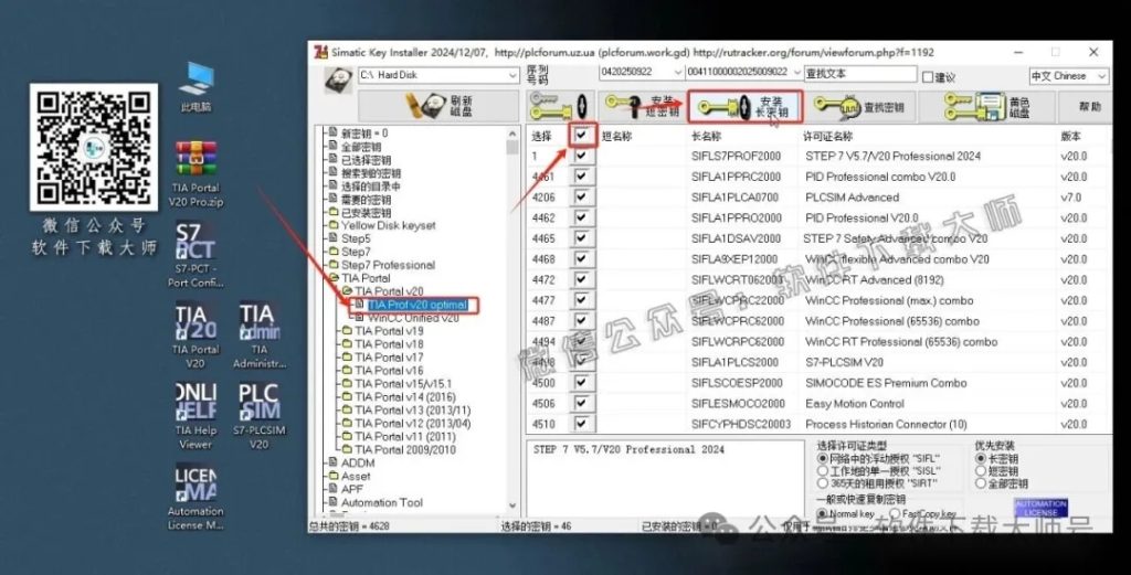 图片[50]-西门子博途TIA Portal V20 Pro(自动化编程软件)中文版下载安装包及安装图文教程