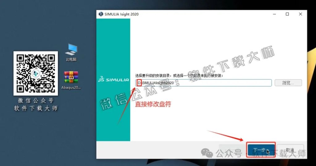 图片[43]-Abaqus 2020(工程模拟有限元软件)中文破解版详细安装图文教程：附下载地址