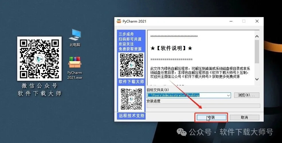 图片[3]-PyCharm 2021官网下载(Python IDE集成开发环境)安装图文教程：附下载地址