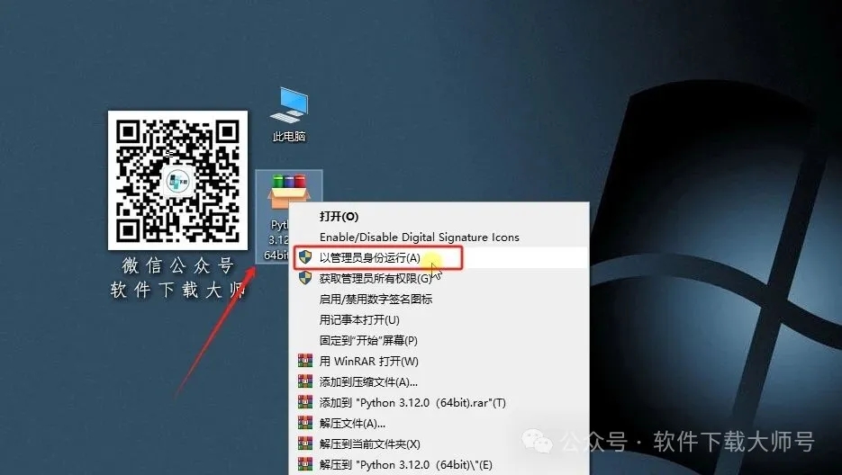 图片[2]-Python 3.12(开源高级编程语言)简洁易读的语法、强大的功能库和跨平台特性图文教程：附下载地址